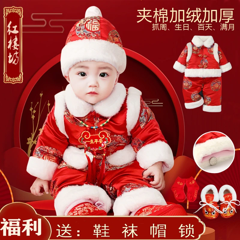 冬款儿童唐装宝宝百天周岁礼服中国风喜庆红新年新生儿拜年服套装