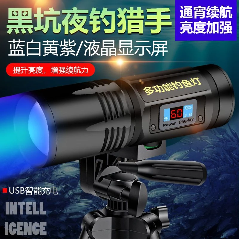 户外夜钓远射灯强光钓鱼灯紫光台钓鱼灯大功率可充电夜光手电筒