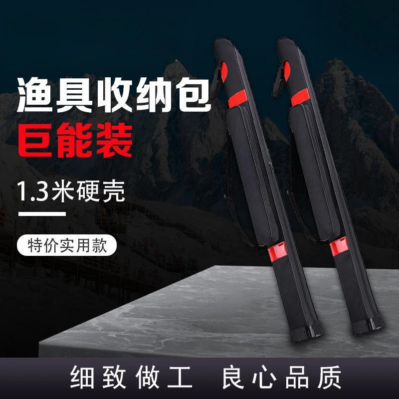 特价便携钓鱼包1.3米硬壳耐用渔具包钓鱼鱼竿包防水耐磨渔具收纳