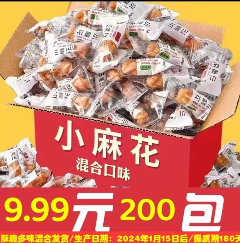 独立包装小麻花香酥可口休闲零食混合口味a1