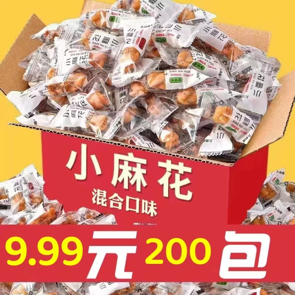 【买100根送100根】小麻花香酥休闲解馋零食混合口味