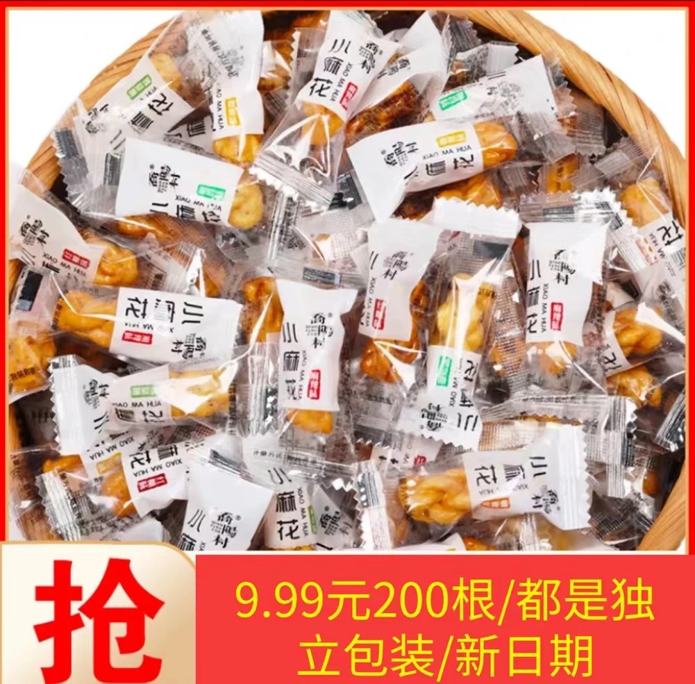 独立包装小麻花香酥解馋零食混合口味