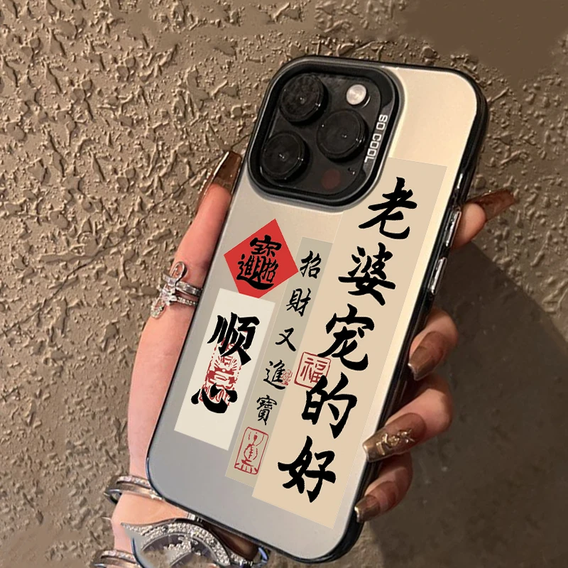 创意老婆宠的好手机壳适用于苹果华为荣耀VIVOOPPO小米一加iPhone