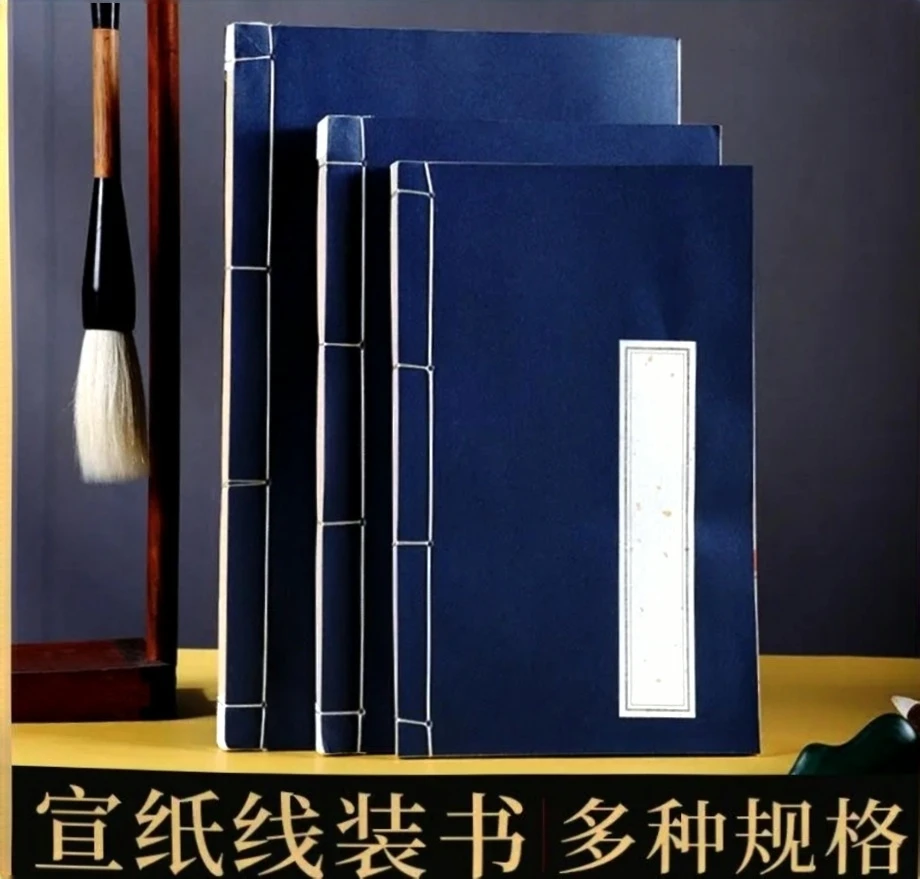 4号学习用纸宣纸