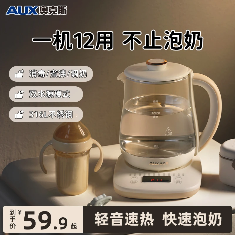 AUX/奥克斯恒温热水壶冲调奶粉器婴儿专用316L母婴材质温奶暖奶器