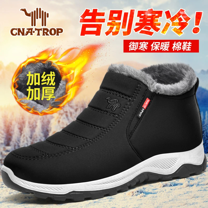 【★冬季热卖】加绒加厚雪地防滑不湿脚中老年保暖靴老北京棉鞋软底