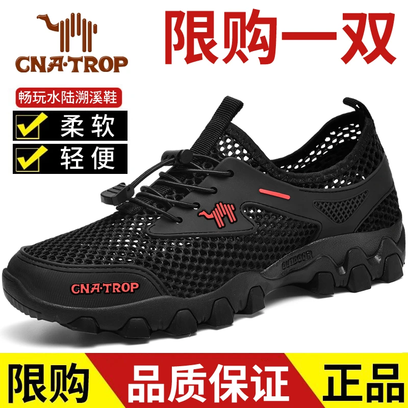【专柜品质】户外休闲防滑透气男鞋速干网面轻便低帮圆头运动鞋