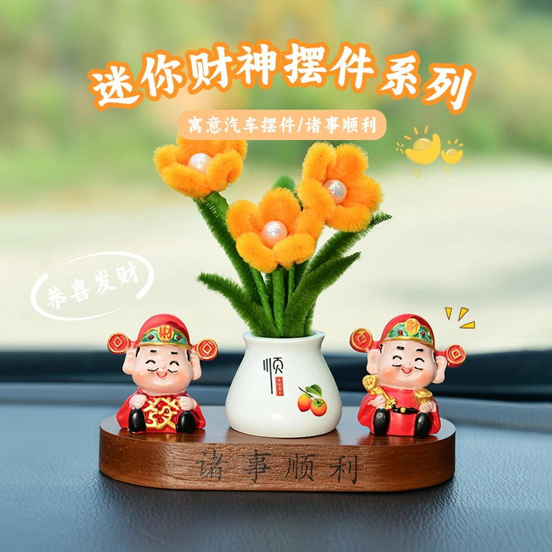 迷你财神爷汽车摆件新品树脂家居工艺品汽车摆件烘焙蛋糕装饰礼品