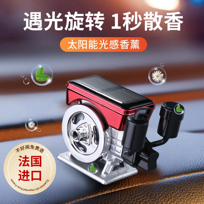 拖拉机旋转汽车摆件新品车内中控台太阳能车载香水香薰创意装饰品