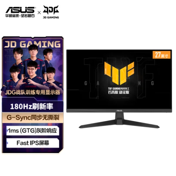 华硕战杀VG27AQML1A 27寸 FastIPS 2K 240Hz频260Hz 1ms HDR400