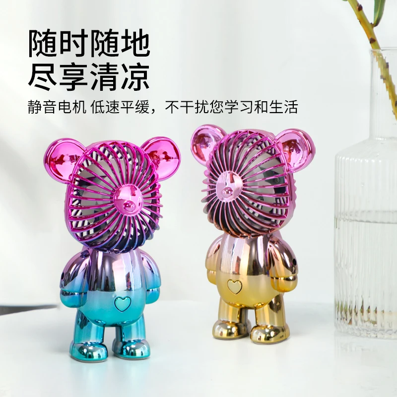 可爱渐变卡通暴力熊小风扇手持静音桌面便携随身usb充电网红迷你3
