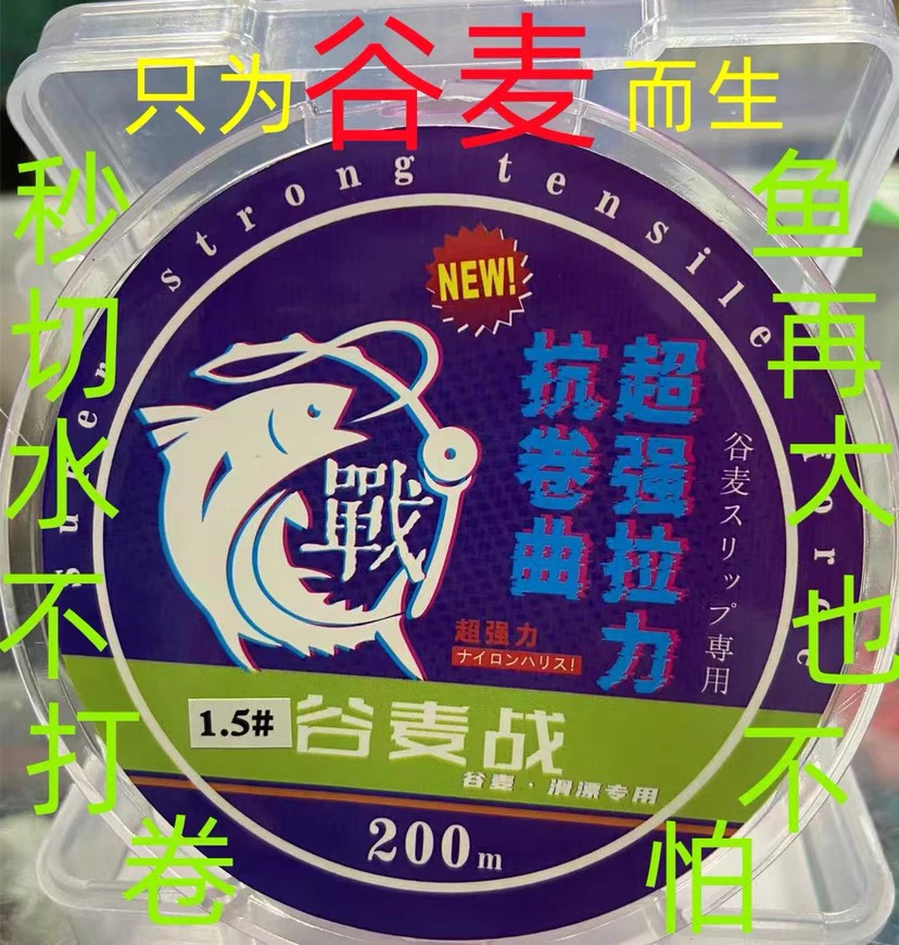 郭哥推荐谷麦 滑漂 搞巨物 用鱼线 谷麦战200米