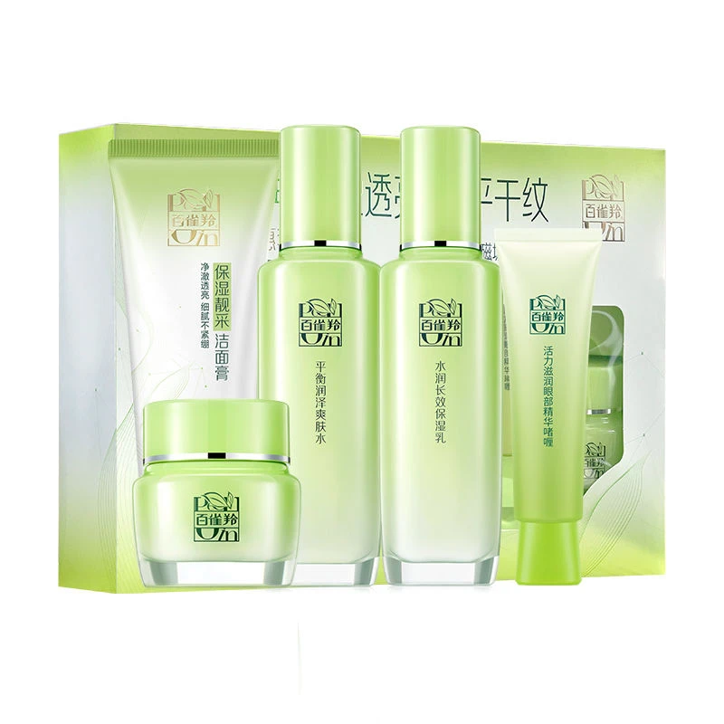 百雀羚草本精萃惊喜护肤5件套洁面水乳眼霜面霜护肤品