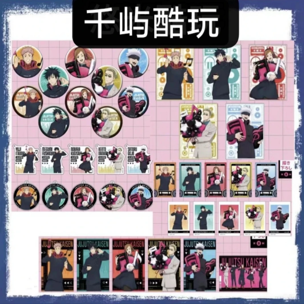 【咒术回战】hmv音乐会 吧唧 相卡 挂件 亚克力砖 拍立得（盲袋代拆）