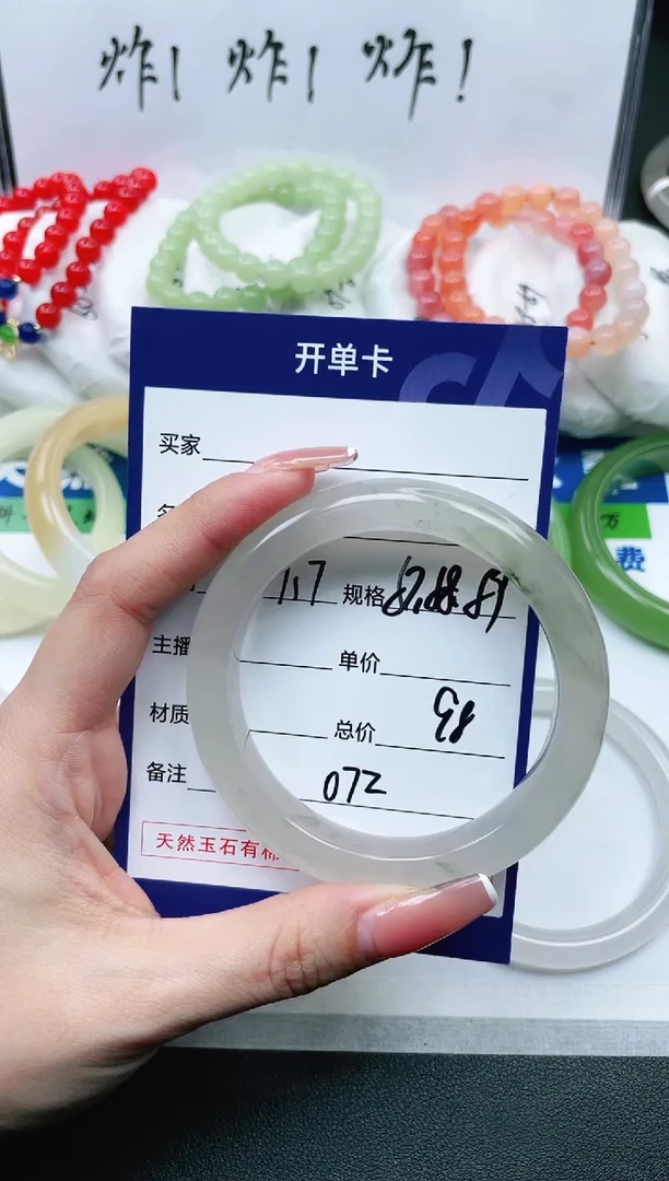 【闪购商品】石英质玉手镯未镶嵌072