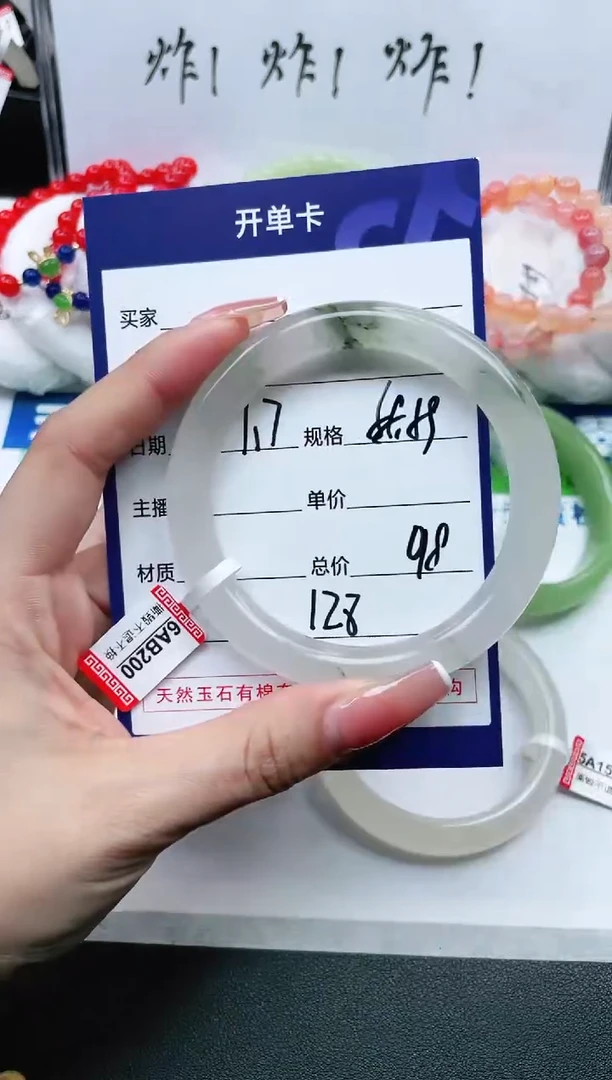 【闪购商品】石英质玉手镯未镶嵌128