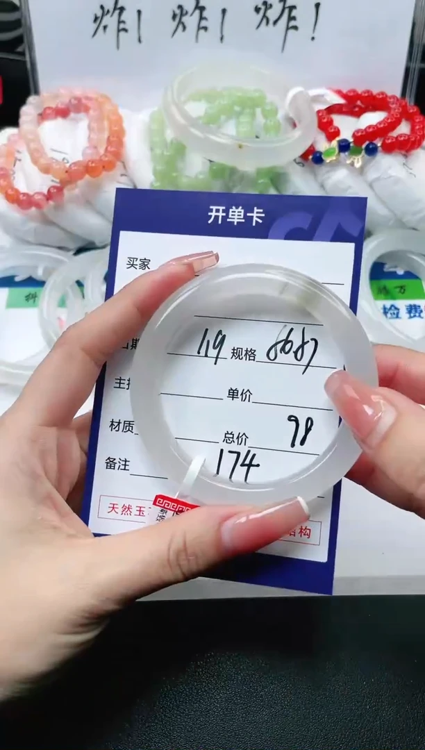 【闪购商品】石英质玉手镯未镶嵌174
