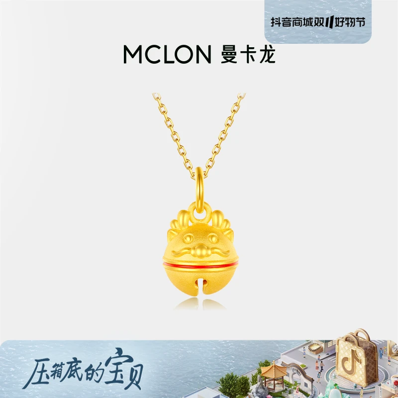 曼卡龙黄金摇铃龙挂坠龙年生肖3D硬金足金吊坠送宝宝礼物计价臻品