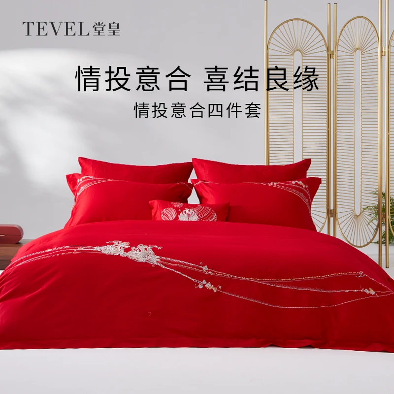 【婚嫁乔迁】堂皇婚庆四件套_情投意合_纯棉喜庆结婚绣花床上套件