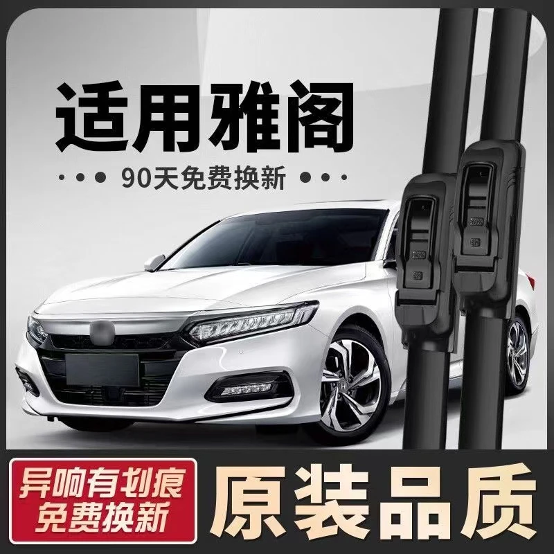 适用本田十代雅阁雨刮器片第10代专用18款九原装原厂汽车胶条雨刷