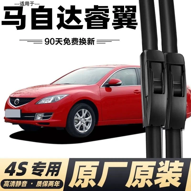 适用于马自达睿翼雨刮器睿翼马六车轿跑胶条原装雨刷片配件雨刷器