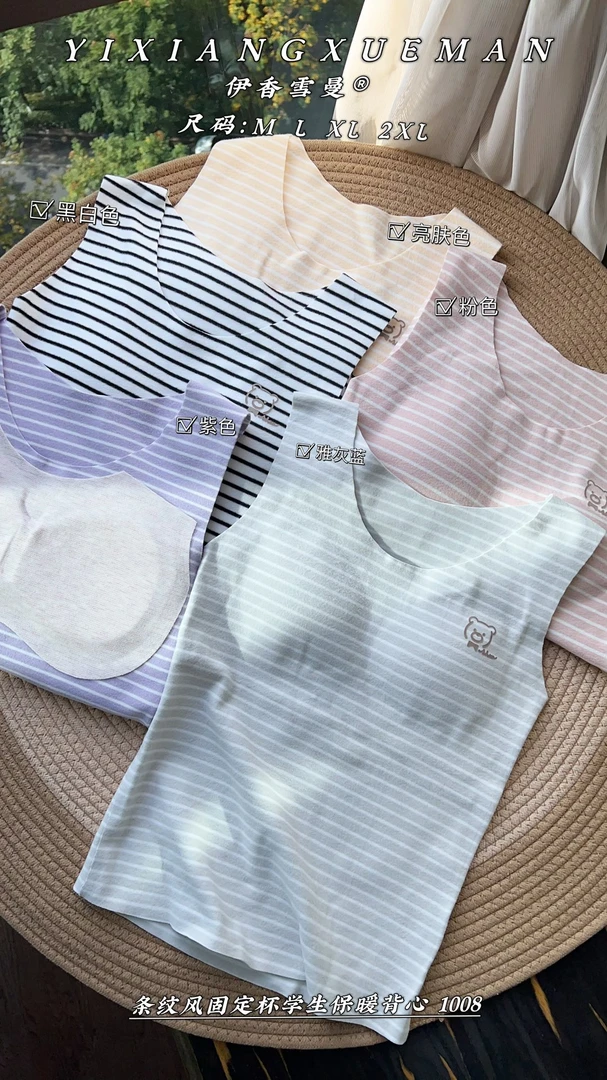 美丽姐10-15岁带胸垫德绒保暖背心2件1008