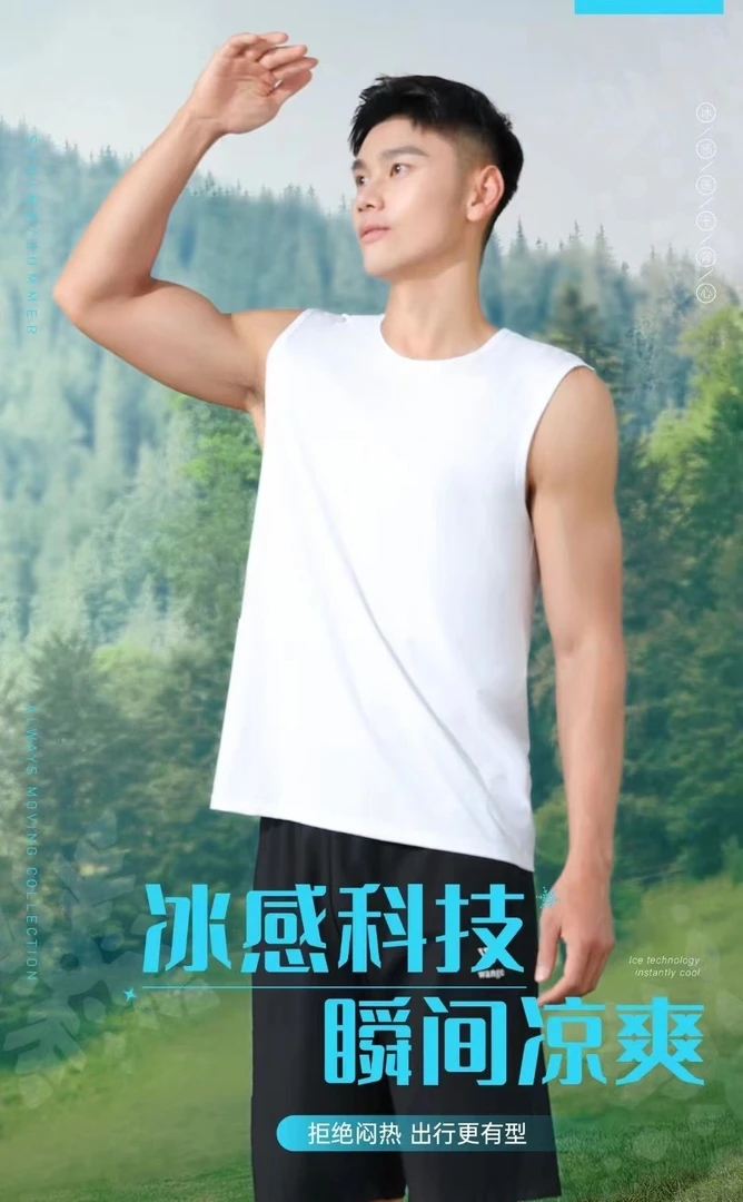 美丽姐男士速干无袖背心6218