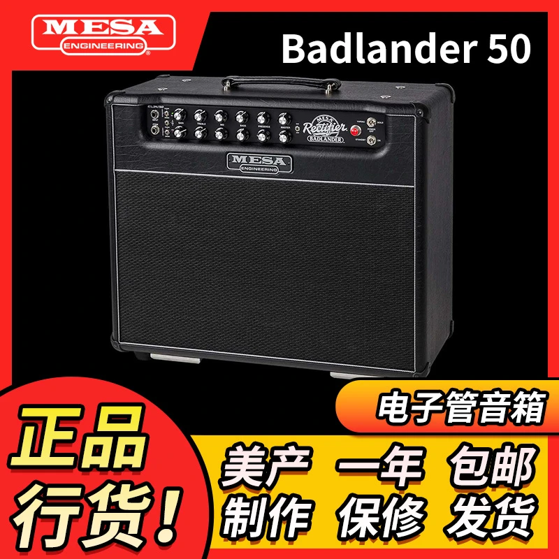 美产 Mesa Boogie Badlander 50 电吉他电子管音箱 COMBO 一体式
