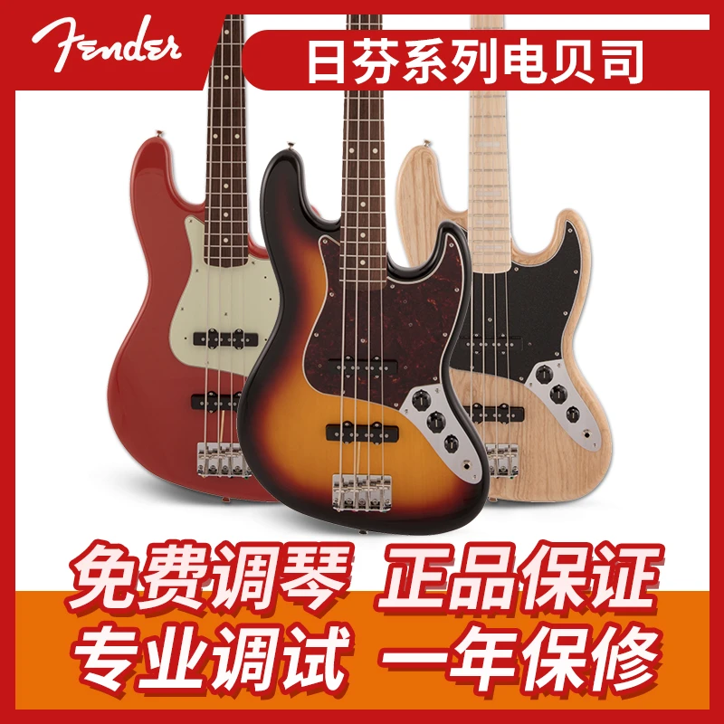 Fender芬达贝斯Hybrid Traditional 2代 50s 60s Bass 日芬电贝司