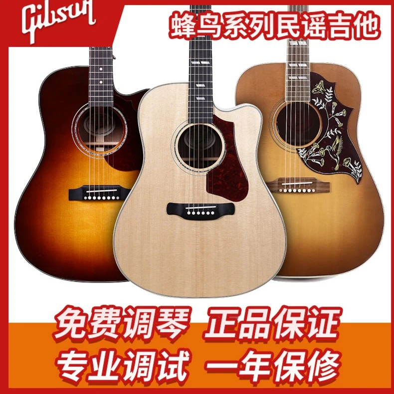 Gibson 吉普森蜂鸟 SJ200 Studio Standard 全单电箱民谣吉他演奏