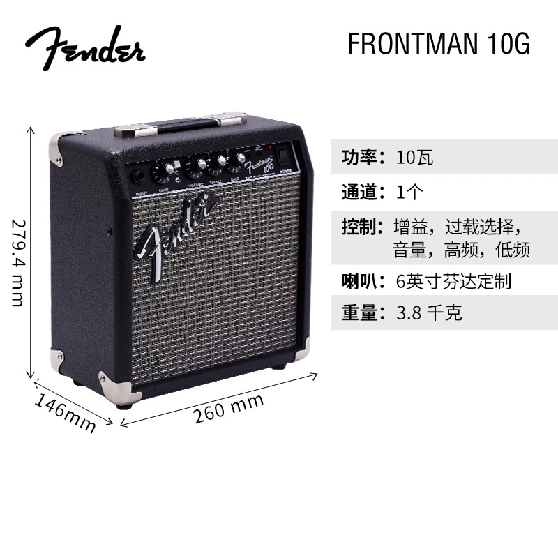 Fender芬达音箱 Frontman 10/20电吉他音箱