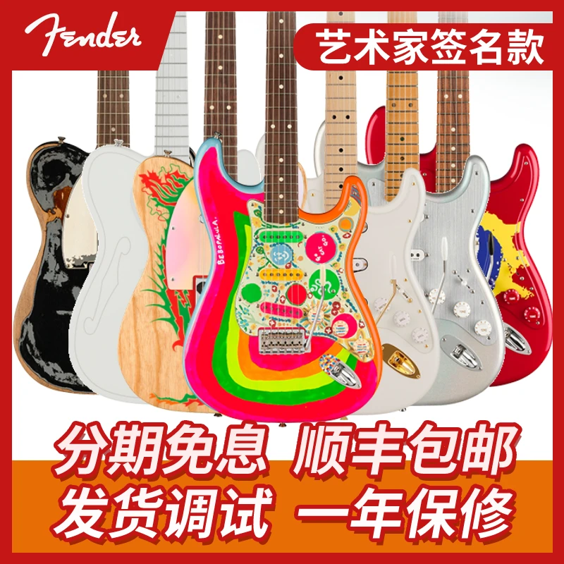 Fender 芬达 Rocky/Jimmy Page/柯本/赛赛/HER/KEN 艺术家 签名款