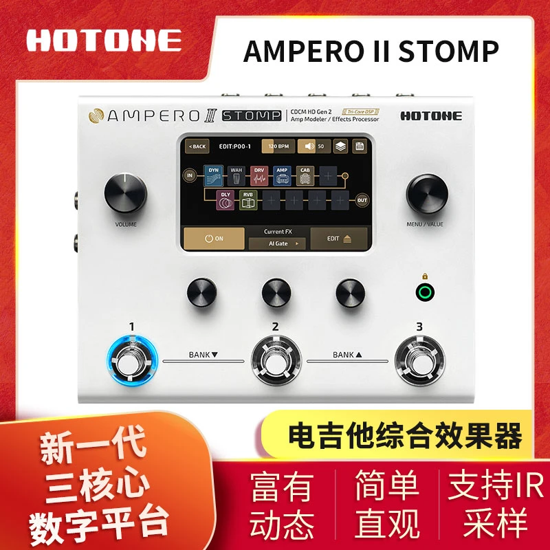 HOTONE Ampero II Stomp电吉他综合效果器2代贝斯