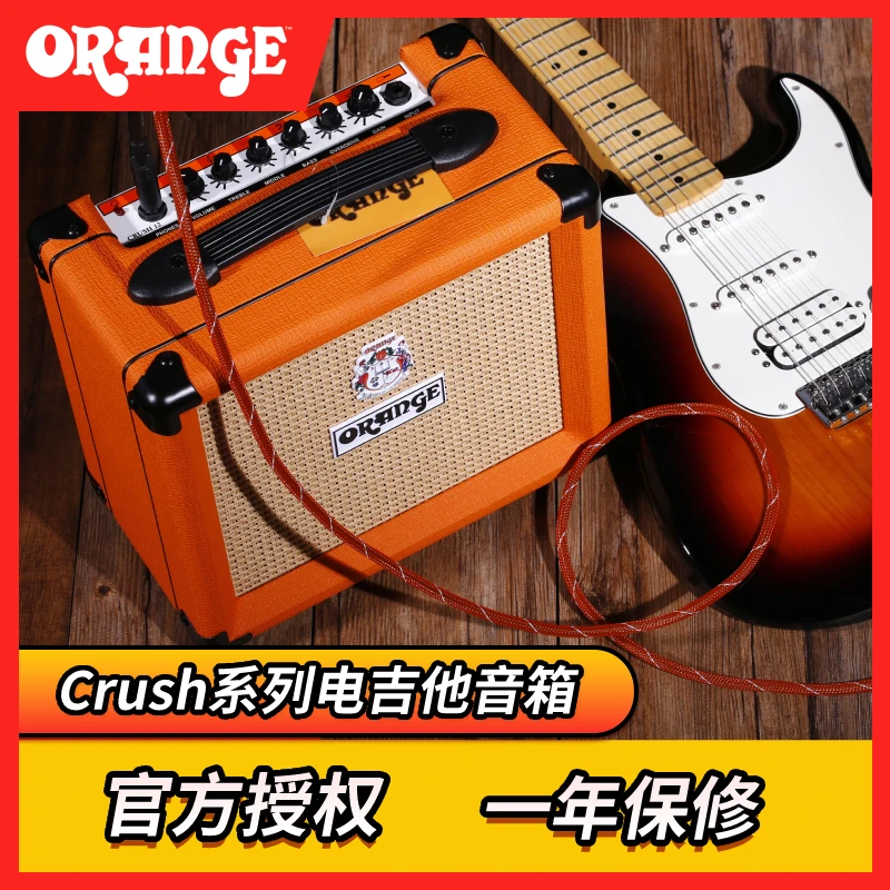 Orange橘子音箱 CR20RT CR35RT电吉他演出音箱音响