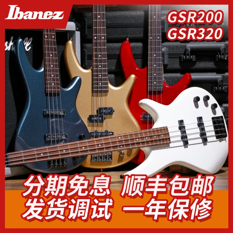 Ibanez 依班娜电贝司 GSR200 GSR320四弦 GSR205五弦电贝斯 Bass