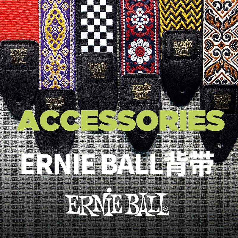 ERNIE BALL吉他背带 免打孔EB背带皮头吉他贝司通用民谣