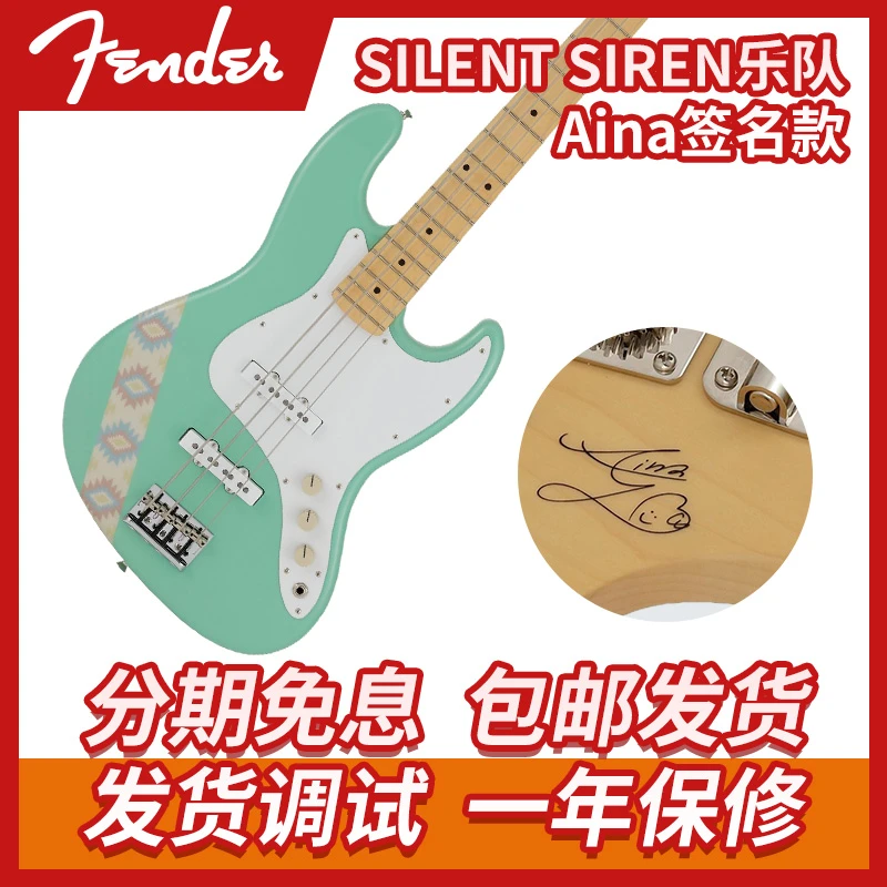 FENDER芬达 Aina签名款电贝斯 5659102349 Silent Siren乐队