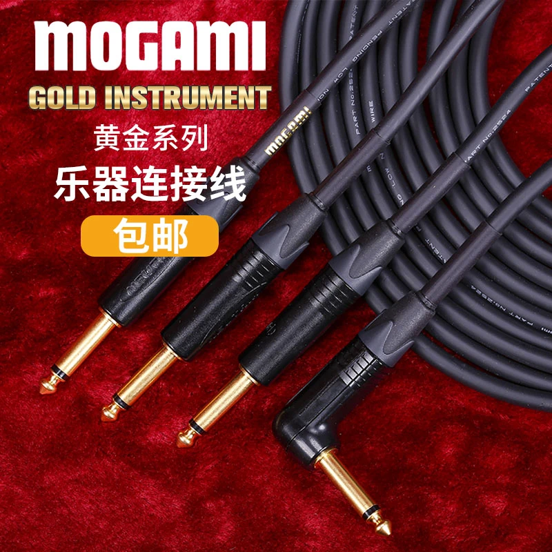 Mogami Gold Instrument 10FT 18FT 2524 吉他连接线弯直头3米5米