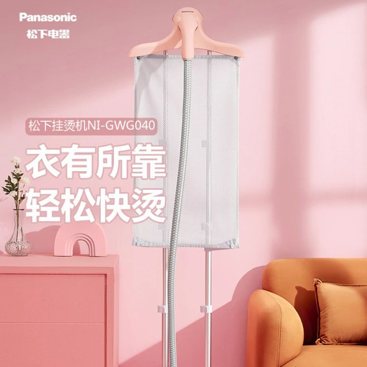 松下挂烫机家用小型熨斗烫衣服蒸汽手持熨烫机神器立式挂式GWG040