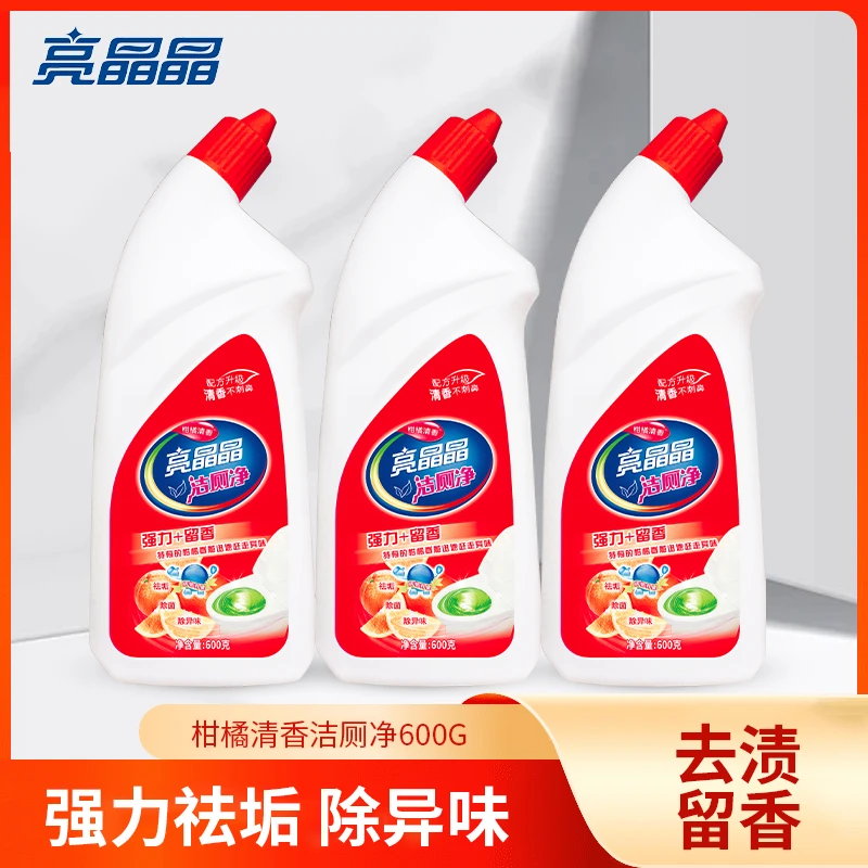 【活动专享】亮晶晶洁厕净柑橘除异味免刷洗强力型厕所家用洁厕灵