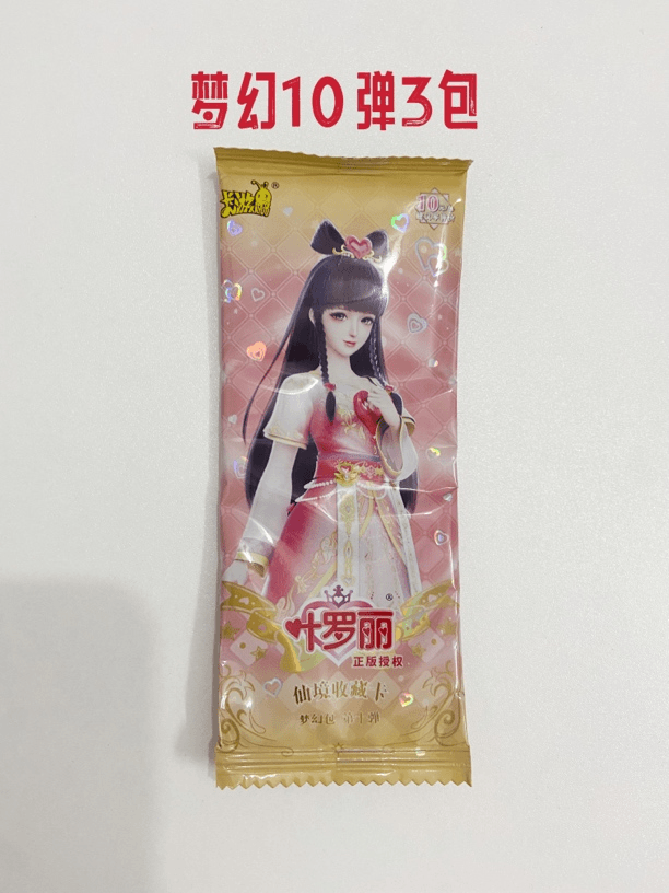 卡游【散包】魔法宝灵犀包晶钻包辰星2梦幻星愿正版叶罗丽卡片散包