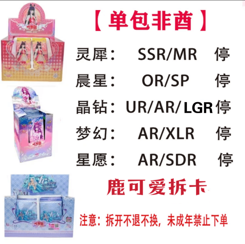 【非酋】单人版 正版叶罗丽卡片梦幻晶钻灵犀晨星2弹sp盲盒卡牌