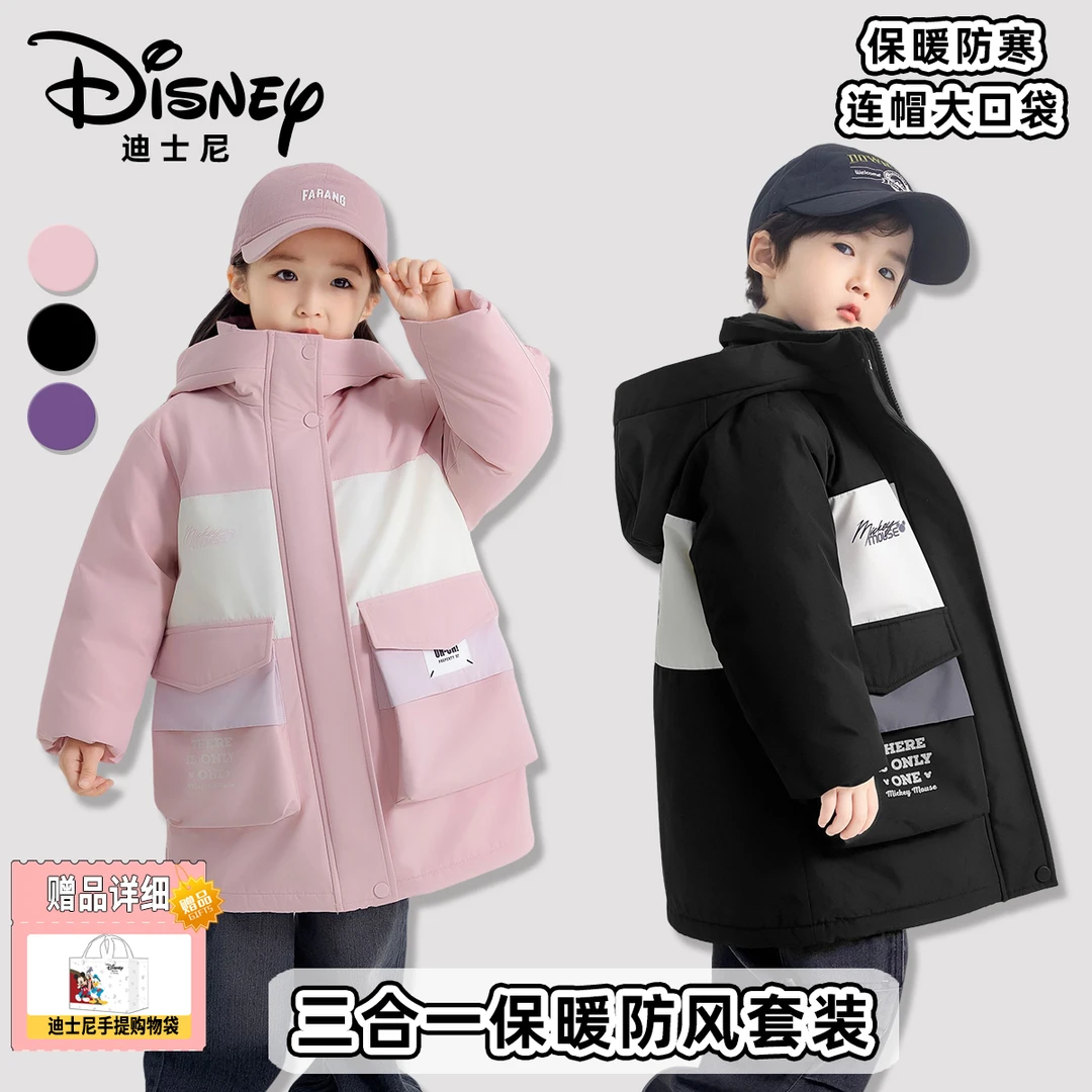 Disney/迪士尼秋冬儿童保暖防寒三合一羽绒加绒三件套XHR3SW365
