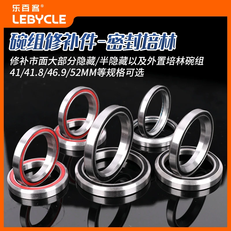 公路山地自行车前叉碗组轴承41/41.8/46.9/52MM车头转向培林轴承