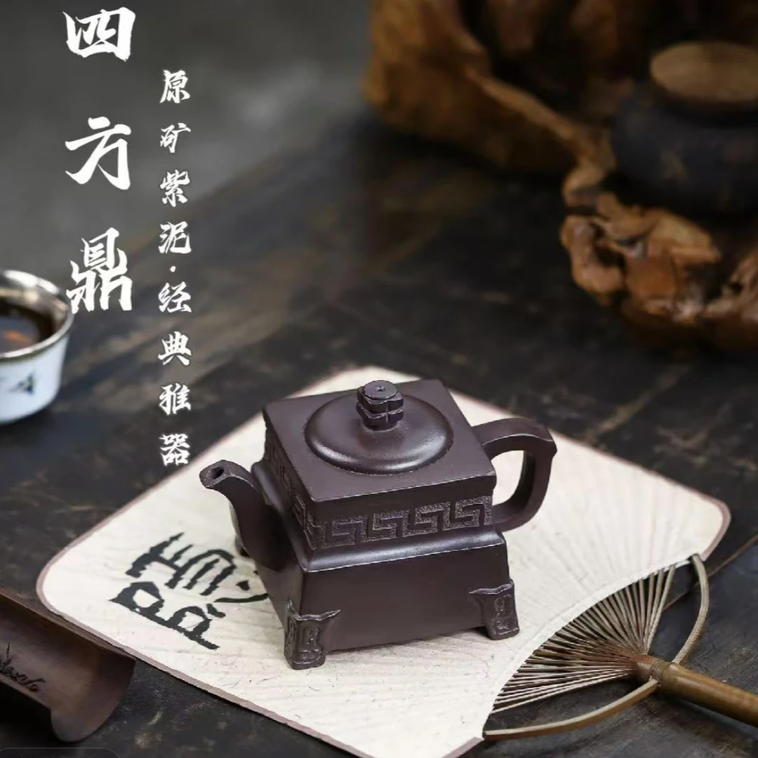 原矿紫砂壶四方鼎 原矿紫泥名家手制雅器茶壶茶具-200cc【礼盒装】