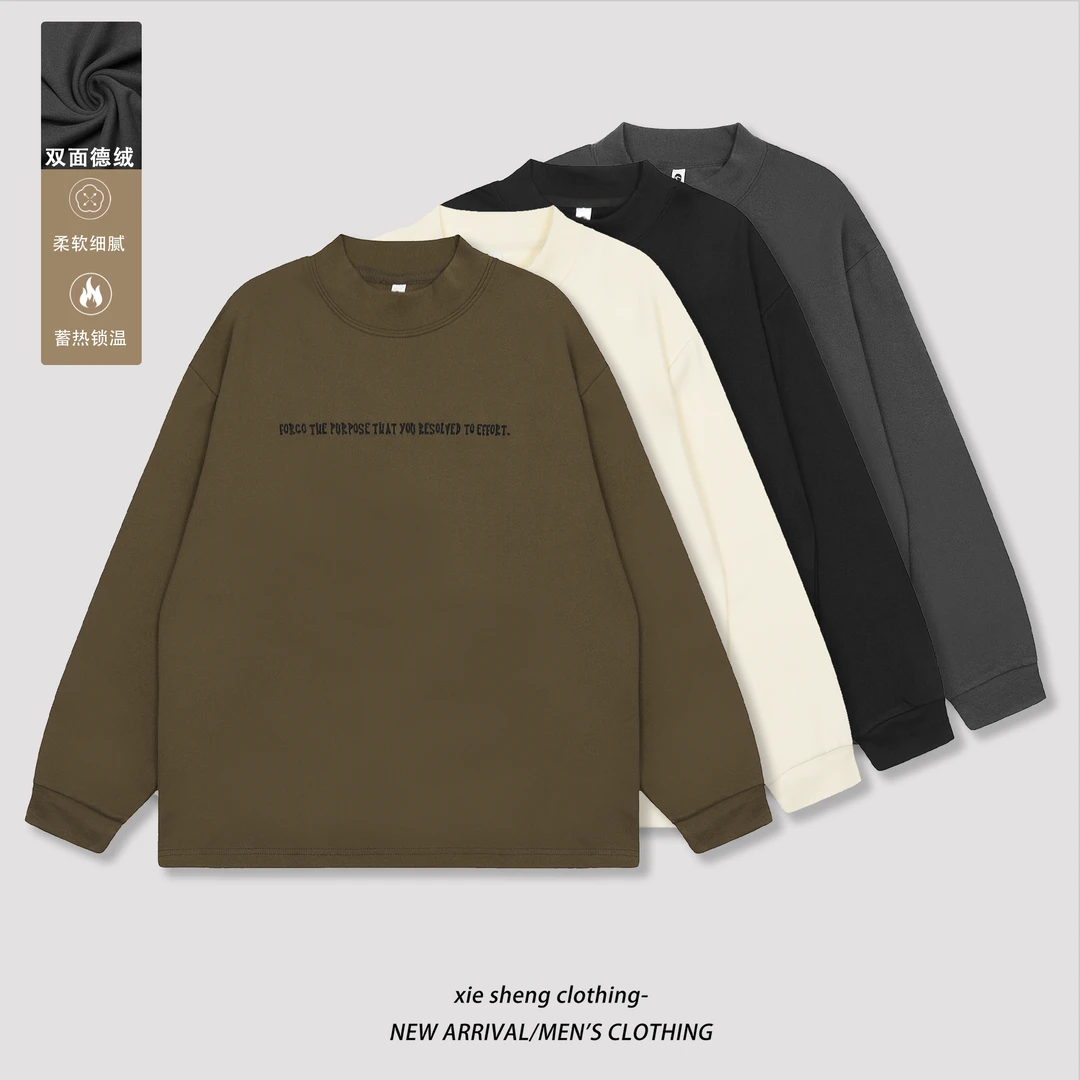 谢生严选【双面德绒保暖中领打底衫】冬季休闲百搭情侣长袖T恤#2826
