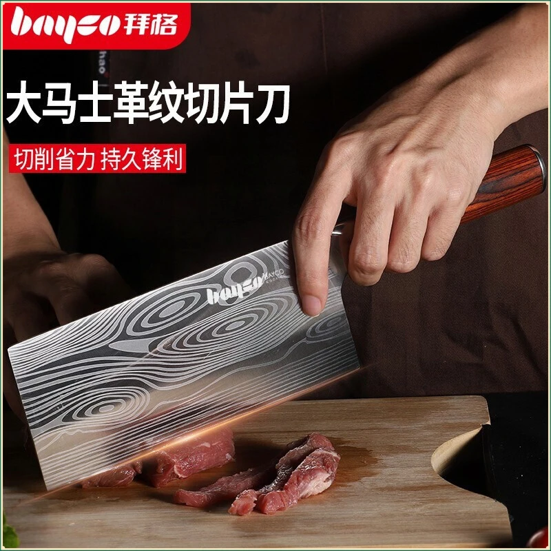 Bayco/拜格不锈钢木柄家用厨房用激光纹菜刀切肉刀切片刀锋利单刀