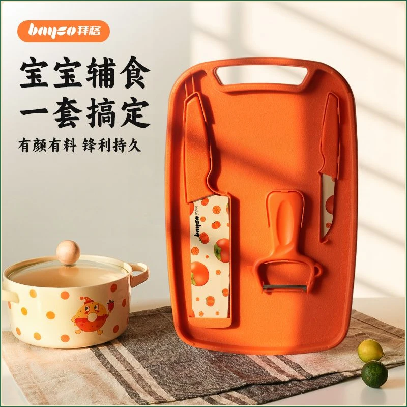 拜格不锈钢刀具套装婴儿辅食多用途切片刀瓜刨小麦秸秆收纳四件套