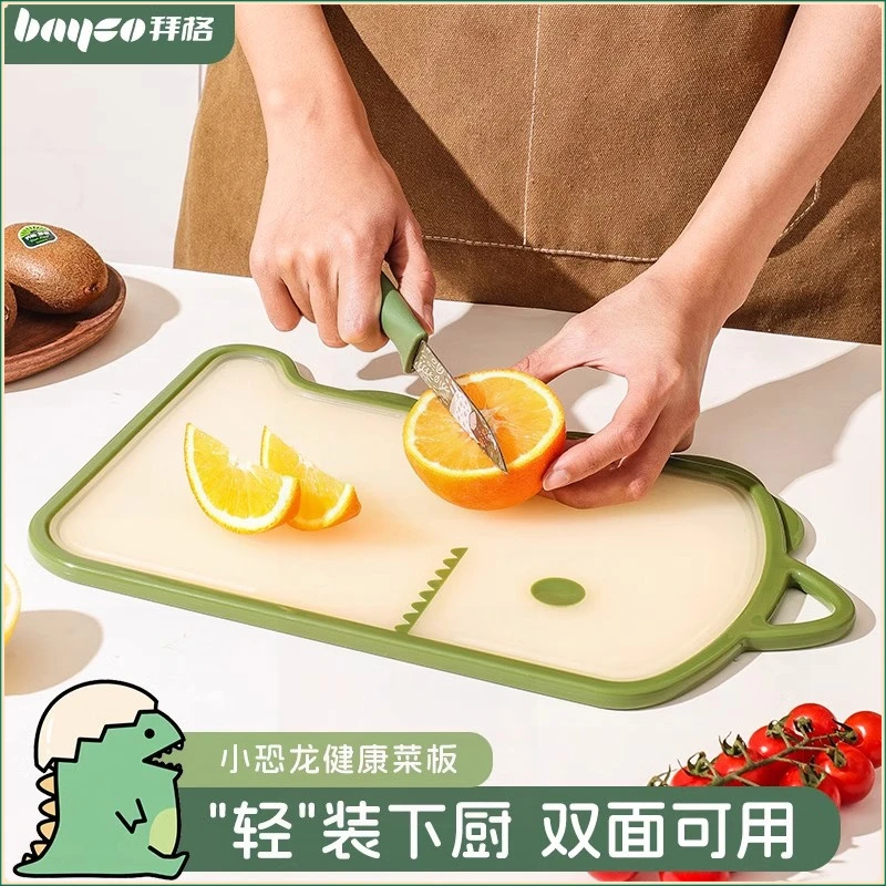 拜格婴儿辅食菜板防霉砧板切水果专用案板家用切菜板切菜小案板