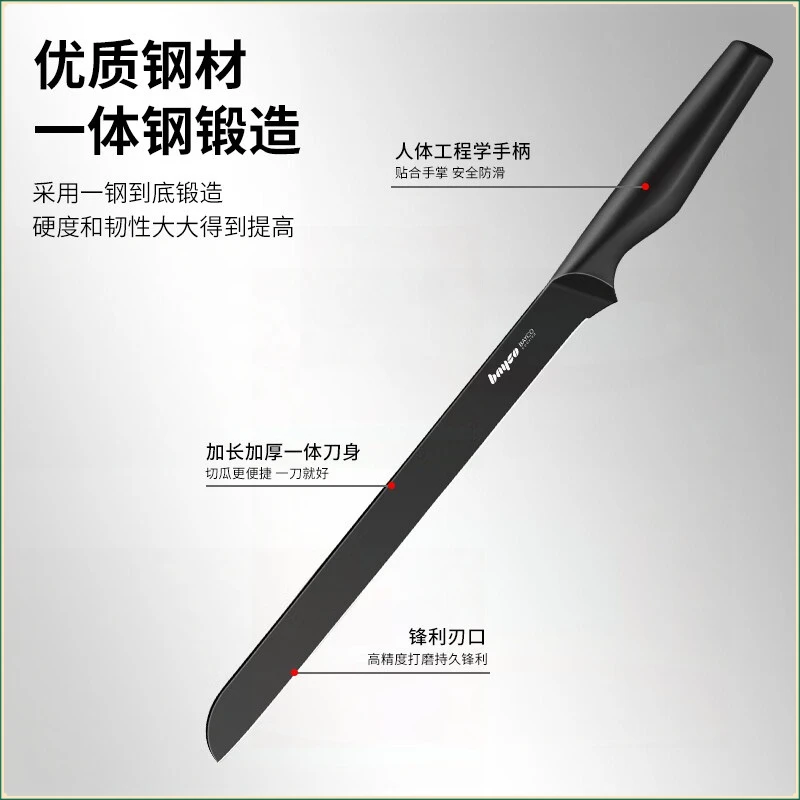 拜格水果刀家用厨房不锈钢不粘黑刃西瓜刀瓜果刀多用神器切西瓜